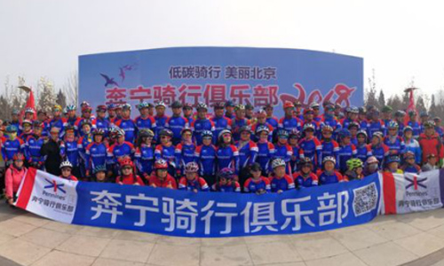 英国时尚运动品牌Pennines奔宁助力北京低碳骑行活