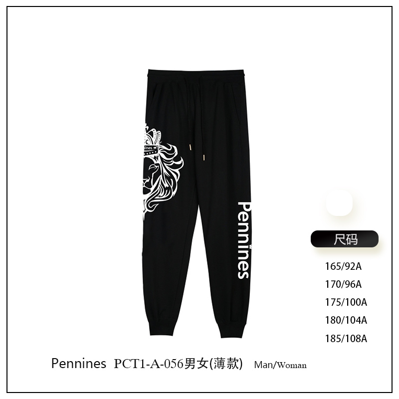 Pennines-PCT1-A-060男女 长裤（薄款）