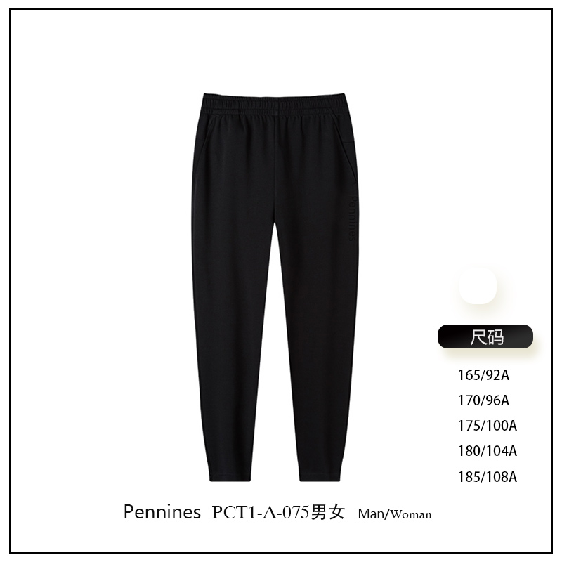 Pennines-PCT1-A-075男女 休闲裤